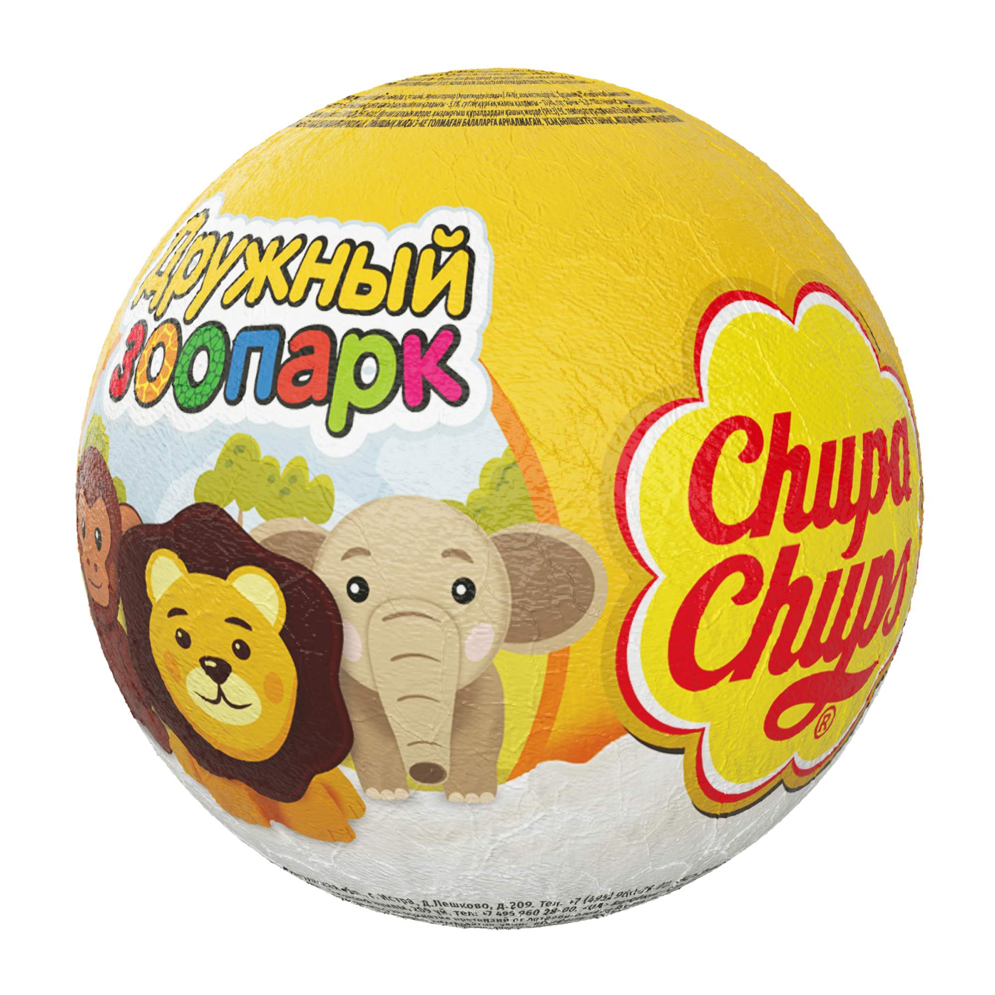 Шоколадный шар Chupa Chups с игрушкой внутри Дружный Зоопарк, 18 шт по 20 г  – купить в Москве, цены в интернет-магазинах на Мегамаркет