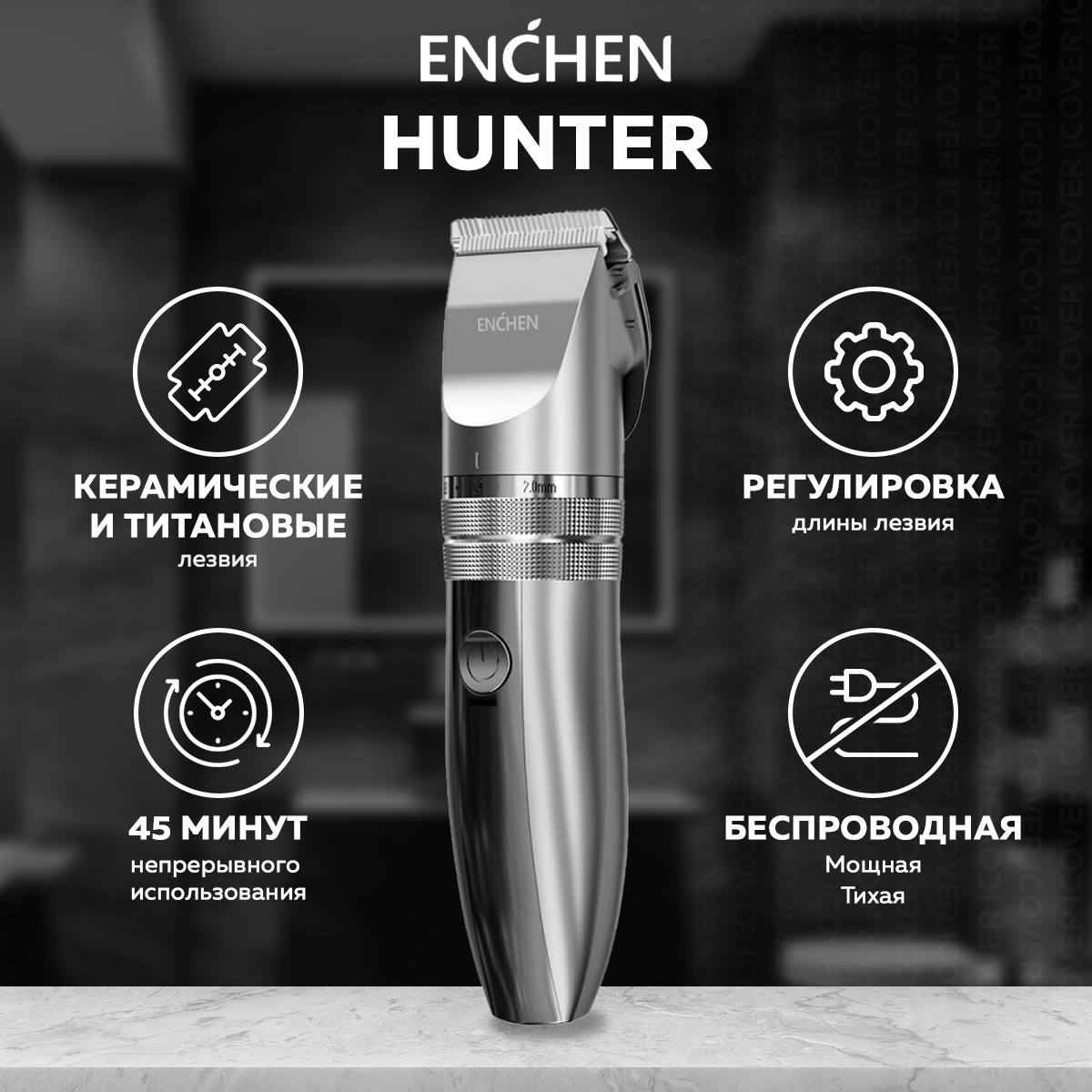 Машинка для стрижки волос Enchen Hunter Silver - отзывы покупателей на  маркетплейсе Мегамаркет | Артикул: 600003053461