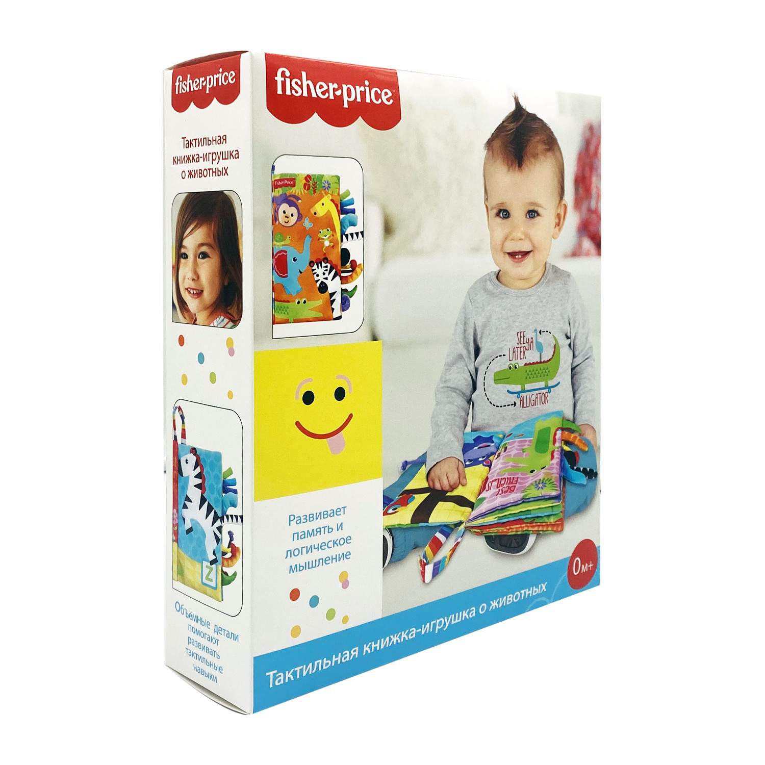 Развивающая игрушка Fisher-Price Книжка-игрушка тактильная с шуршалкой  Животные 3м+, F0850 – купить в Москве, цены в интернет-магазинах на  Мегамаркет