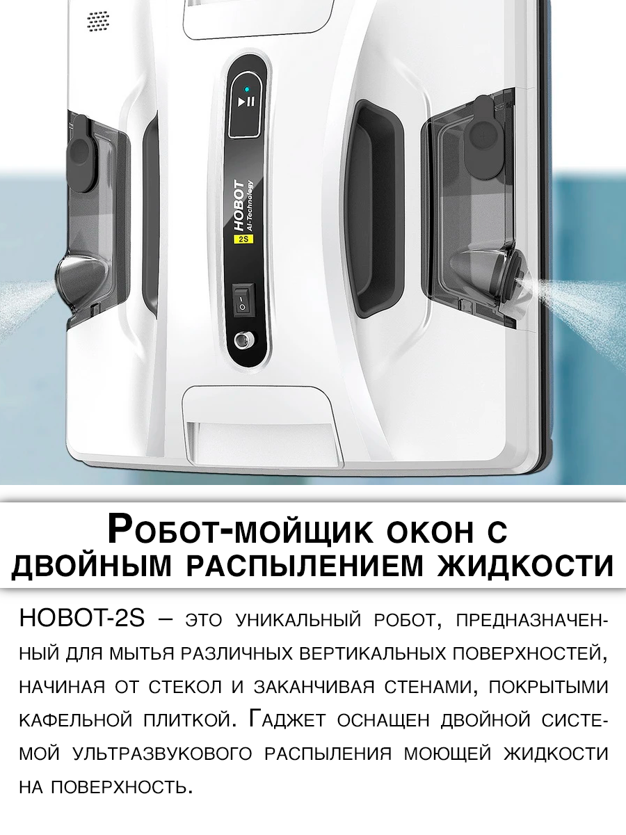 Hobot 2s ultrasonic. Hobot 2s ultrasonic
