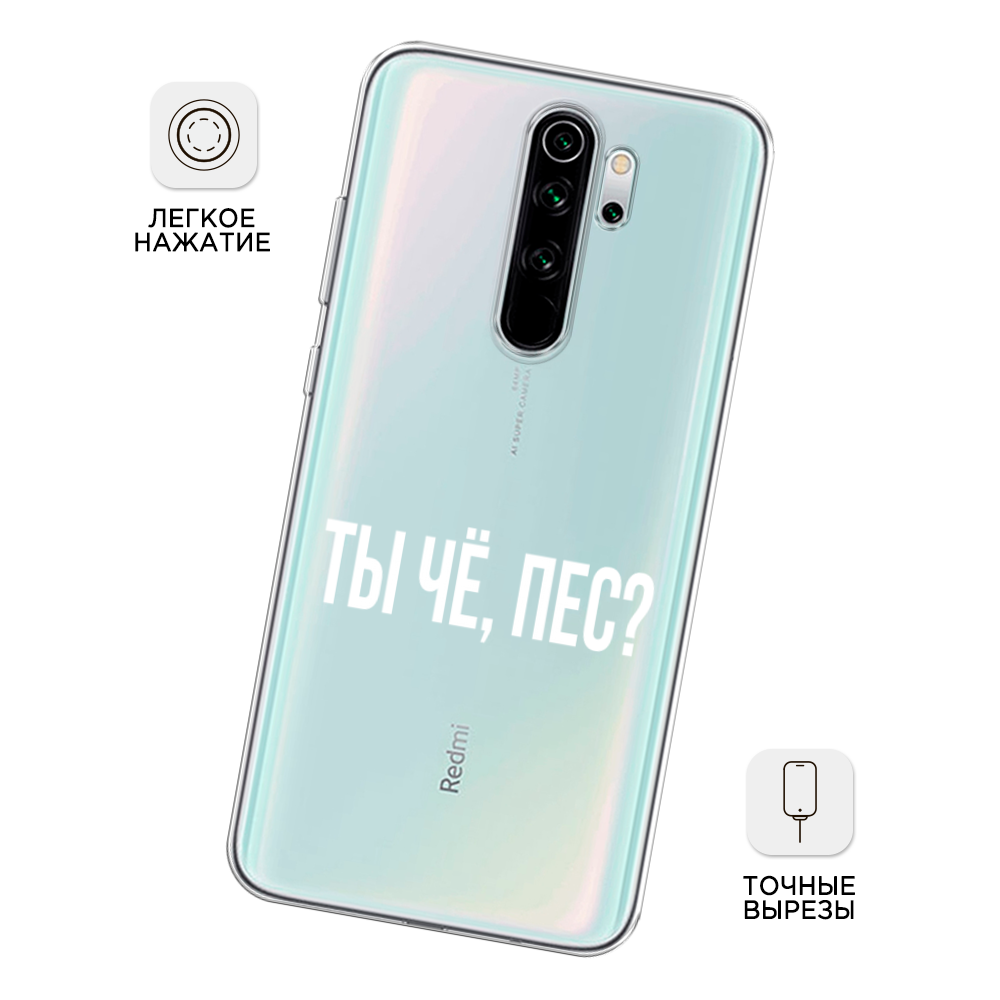 Чехол Awog на Xiaomi Redmi Note 8 Pro 