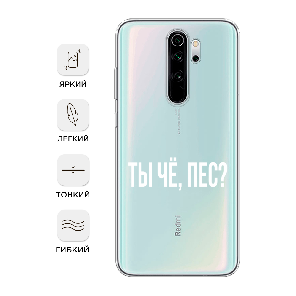 Чехол Awog на Xiaomi Redmi Note 8 Pro 