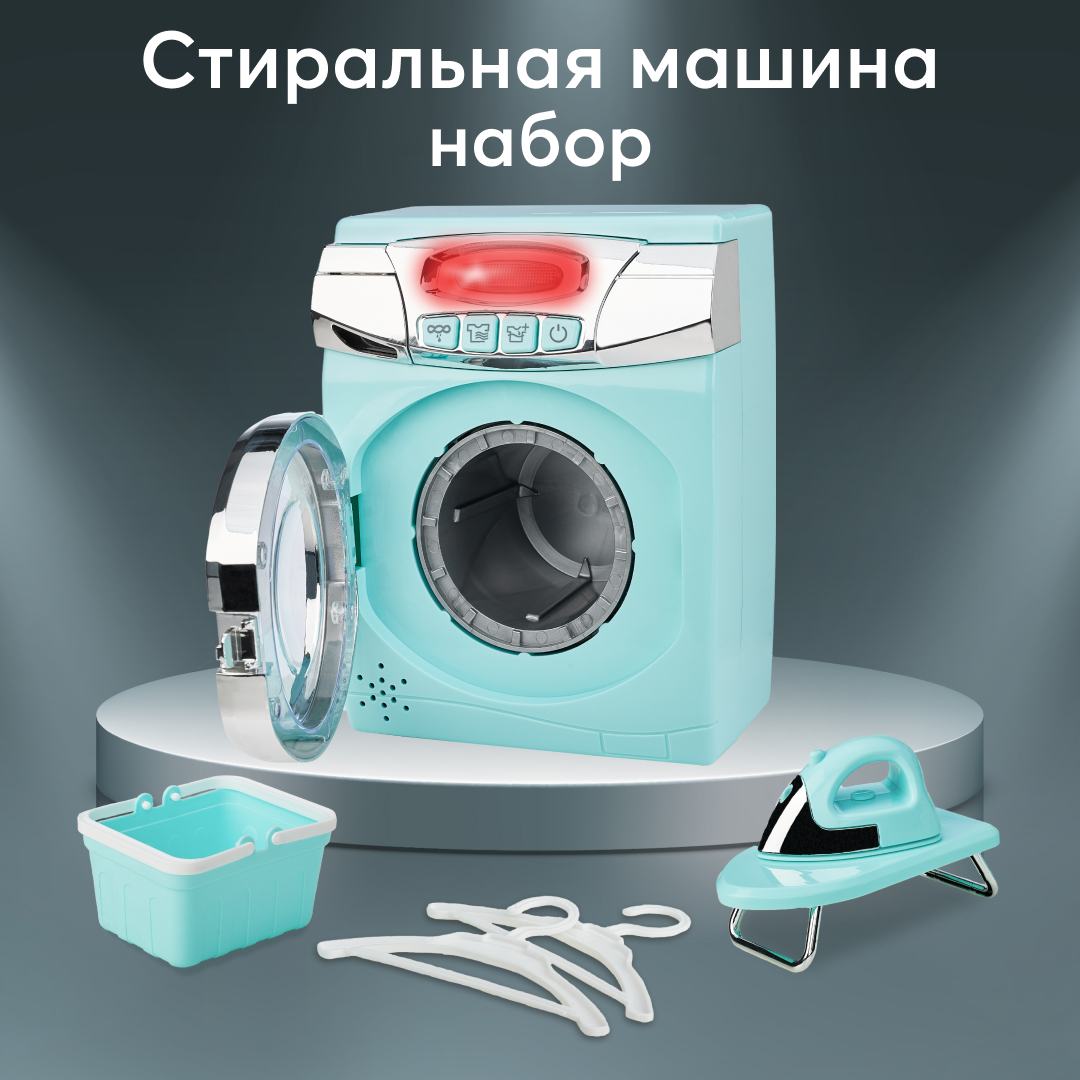 Купить игрушечная стиральная машина Happy Baby Laundry Time Happy Baby,  цены на Мегамаркет