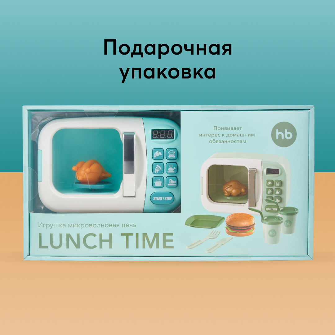 Отзывы о игрушка микроволновая печь Happy Baby Lunch Time Happy Baby -  отзывы покупателей на Мегамаркет | детская кухня и аксессуары 331865 -  100028820622