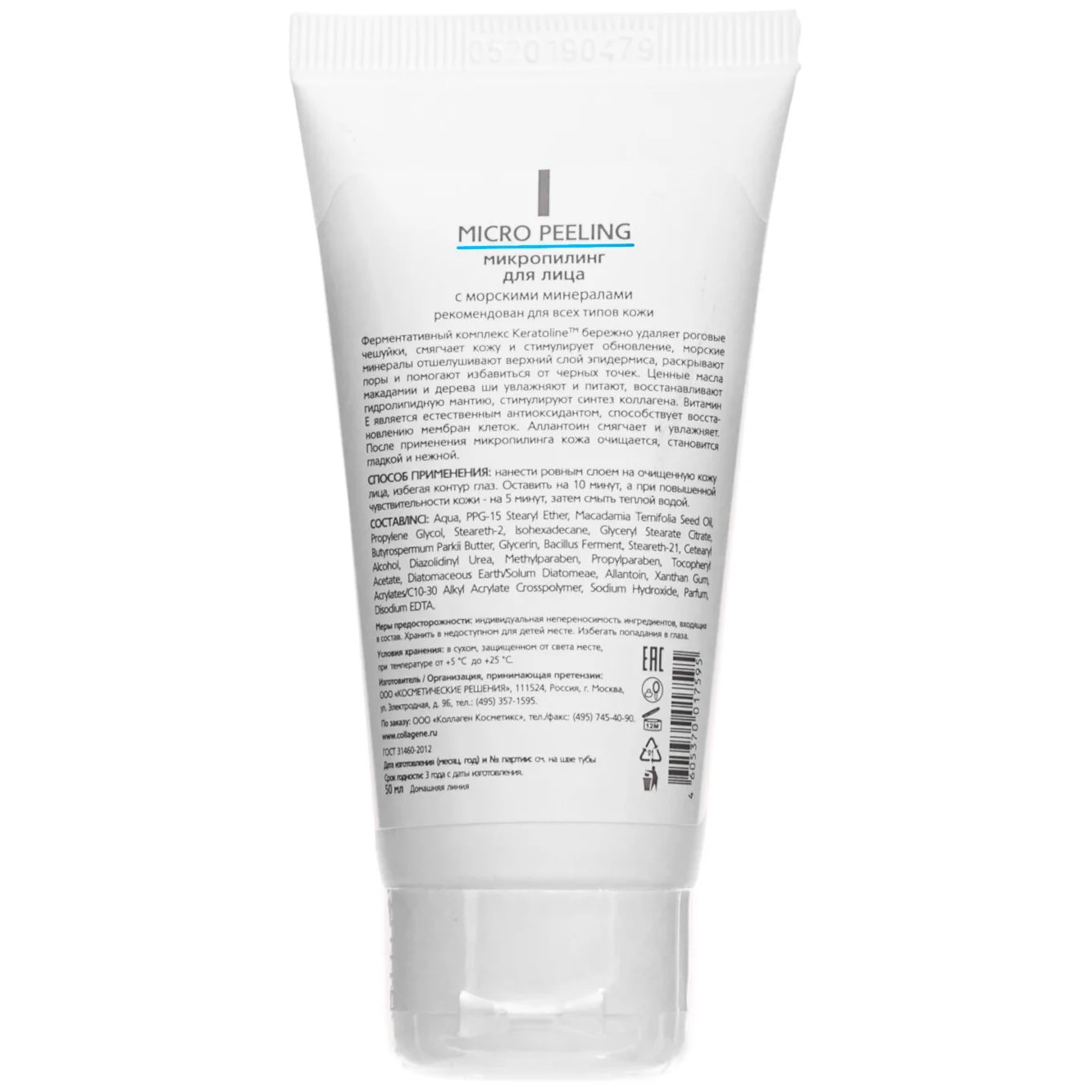 Farm stay collagen water full moist peeling gel. Medical collagene 3d маска-скраб для лица home line detox pure угольная. Bielita морской коллаген скраб-актив для кожи головы обновление. Пилинги для лица коллагеновый. Энзимный пилинг 3д коллаген.