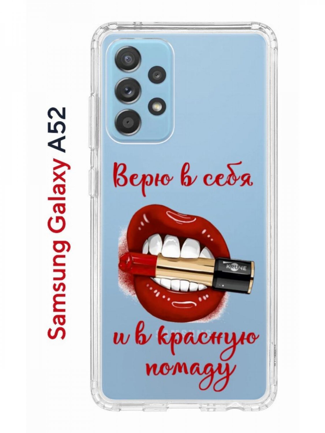 Чехол на Samsung A52 Kruche Print Red lipstick,противоударный бампер,с  защитой камеры, купить в Москве, цены в интернет-магазинах на Мегамаркет