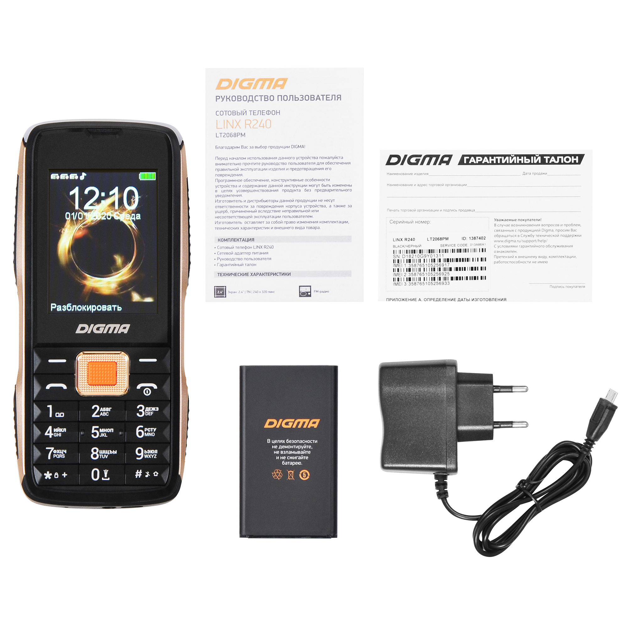 F pr240. Digma Linx r240 Black. Телефон Digma Linx r240. Дигма р 240. Digma Linx s220 32mb Black с докстанцией.