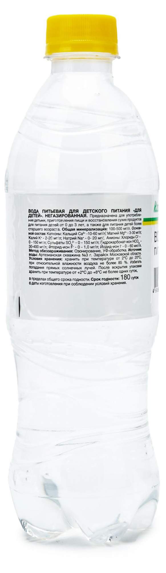 Купить вода питьевая детская «Каждый день» негазированная, 500 мл, цены на  Мегамаркет | Артикул: 100029841878