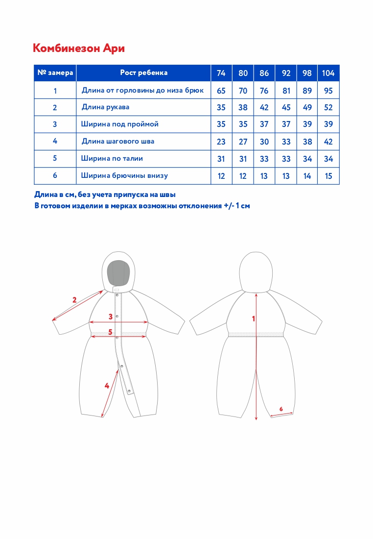 Купить Зимний Комбинезон 104 Размера