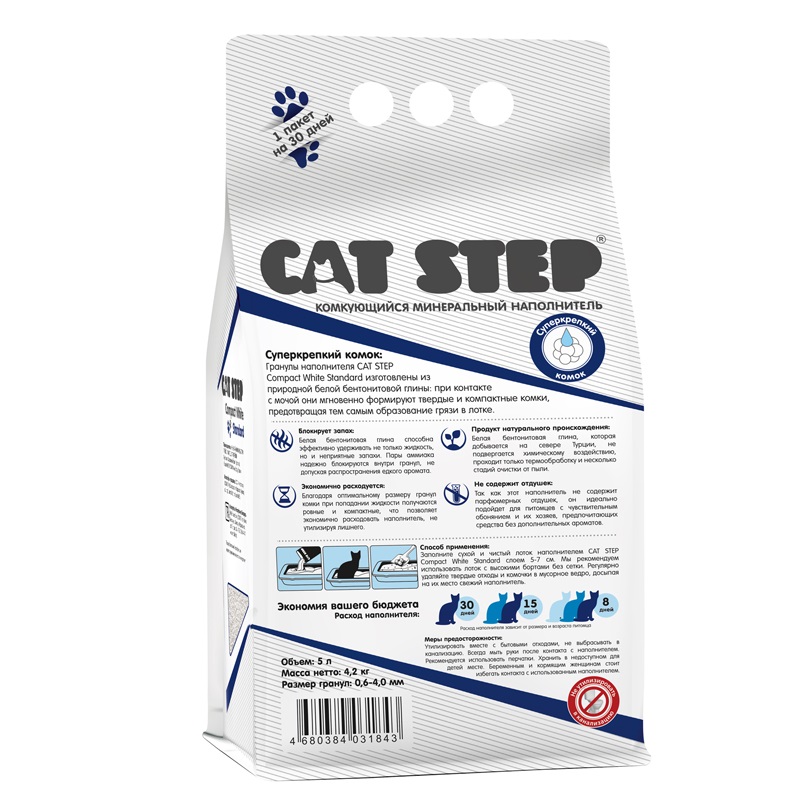 White compact. Cat Step Compact White Carbon 5л комкующийся с углем. Cat Step минеральный Compact White Carbon 10л комкующийся. Кэт степ компакт Вайт карбон КОМК 5л. Cat Step White Carbon наполнитель купить в СПБ.