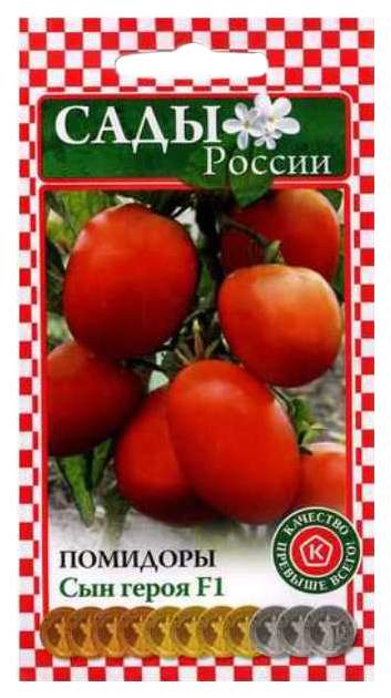 Томат сын героя