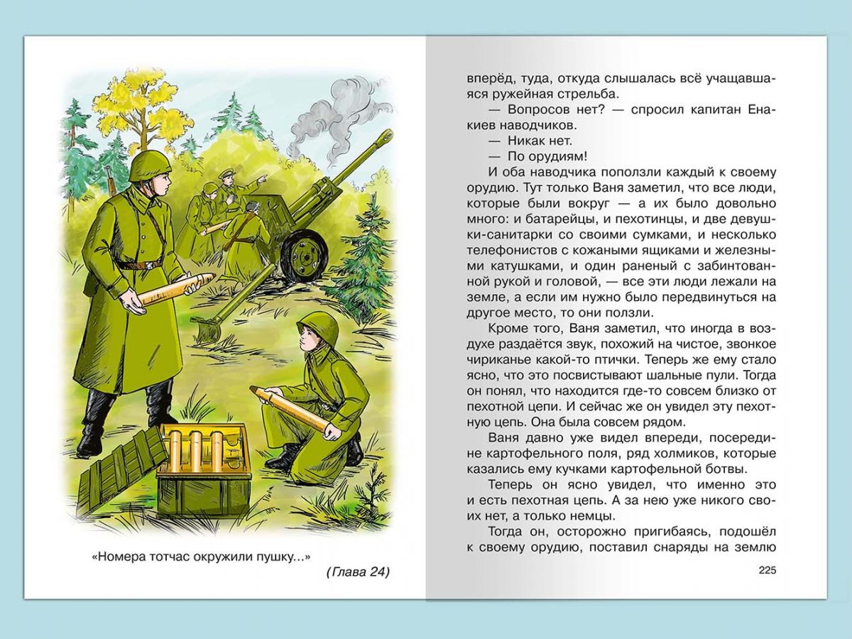Книга сын полка (катаев в. Читать книгу сын полка. Читать книгу сын полка. Книга сын полка (катаев в. ).