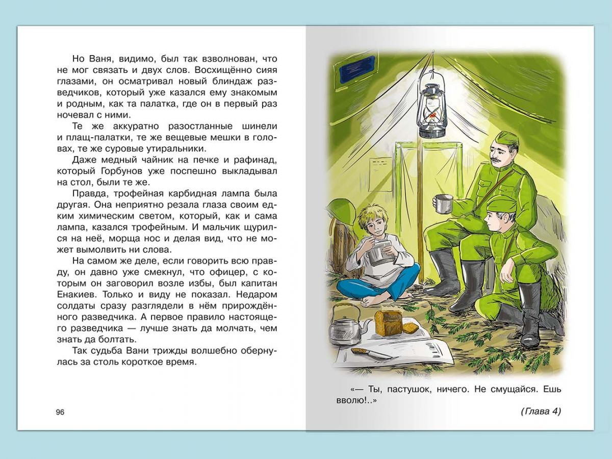 Почему повесть озаглавлена сын полка. Катаев в. "сын полка". Сын полка детский рисунок. Катаев сын полка картинки. Огурец сын полка.