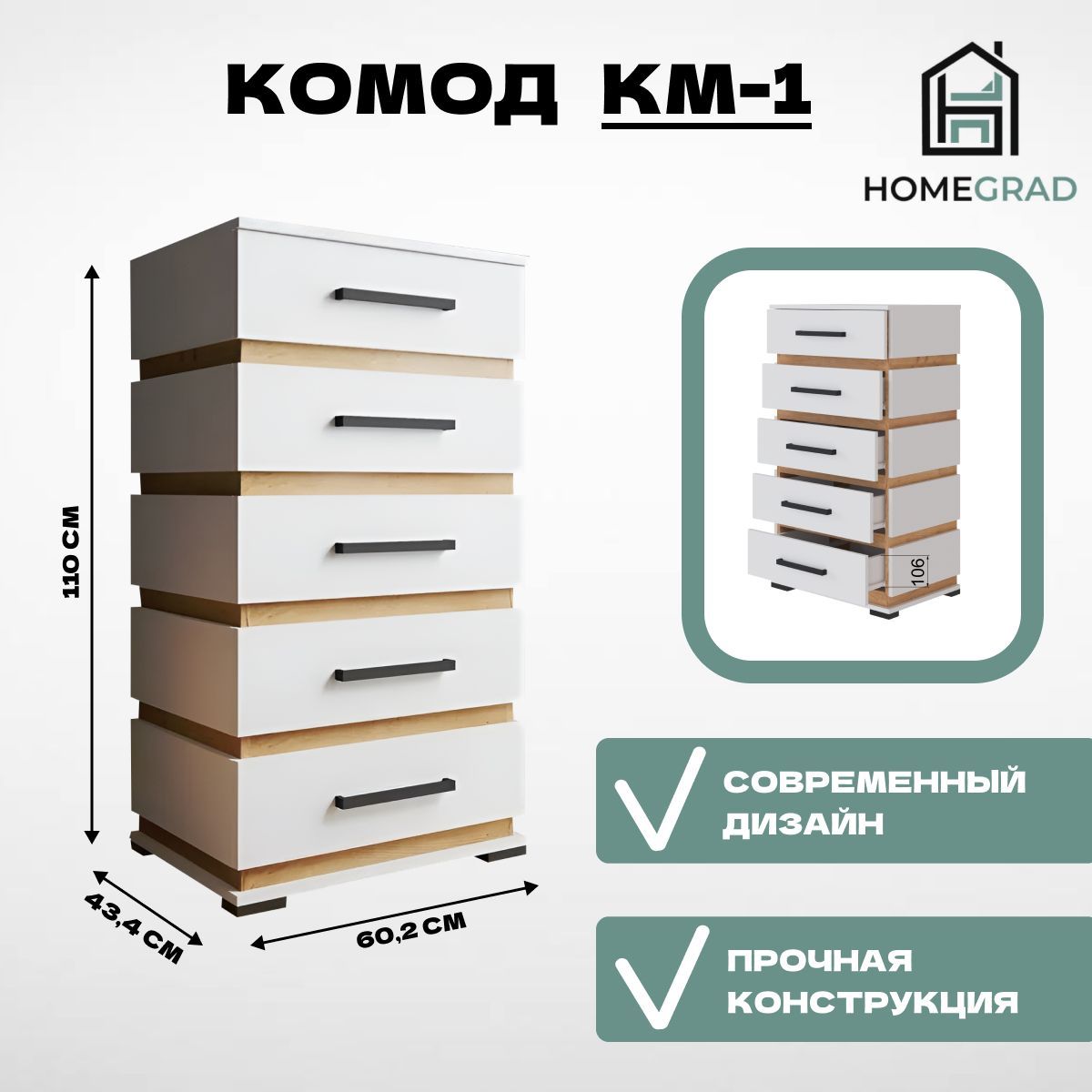 Комод км 1 белый