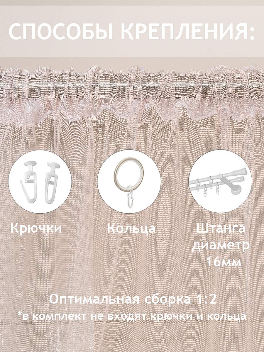 Тюль Amore Mio жаккардовый узор, на ленте 300х270 1 шт, розовая пудра –  купить в Москве, цены в интернет-магазинах на Мегамаркет