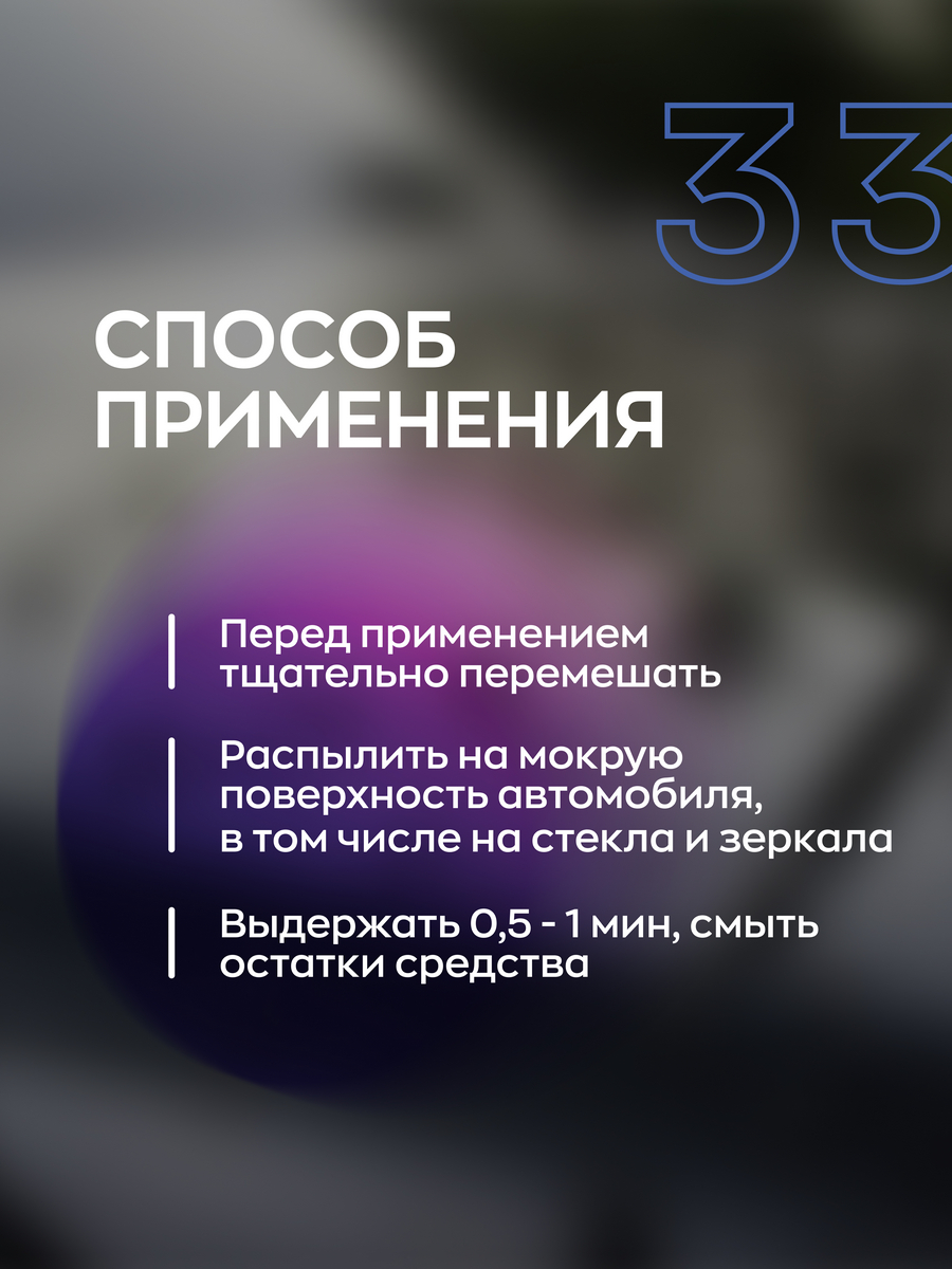 Кварцевое покрытие Smart Open для кузова авто с гидрофобным эффектом QUARTZ  ENERGY 33 0.5л - отзывы покупателей на Мегамаркет | 600012372189