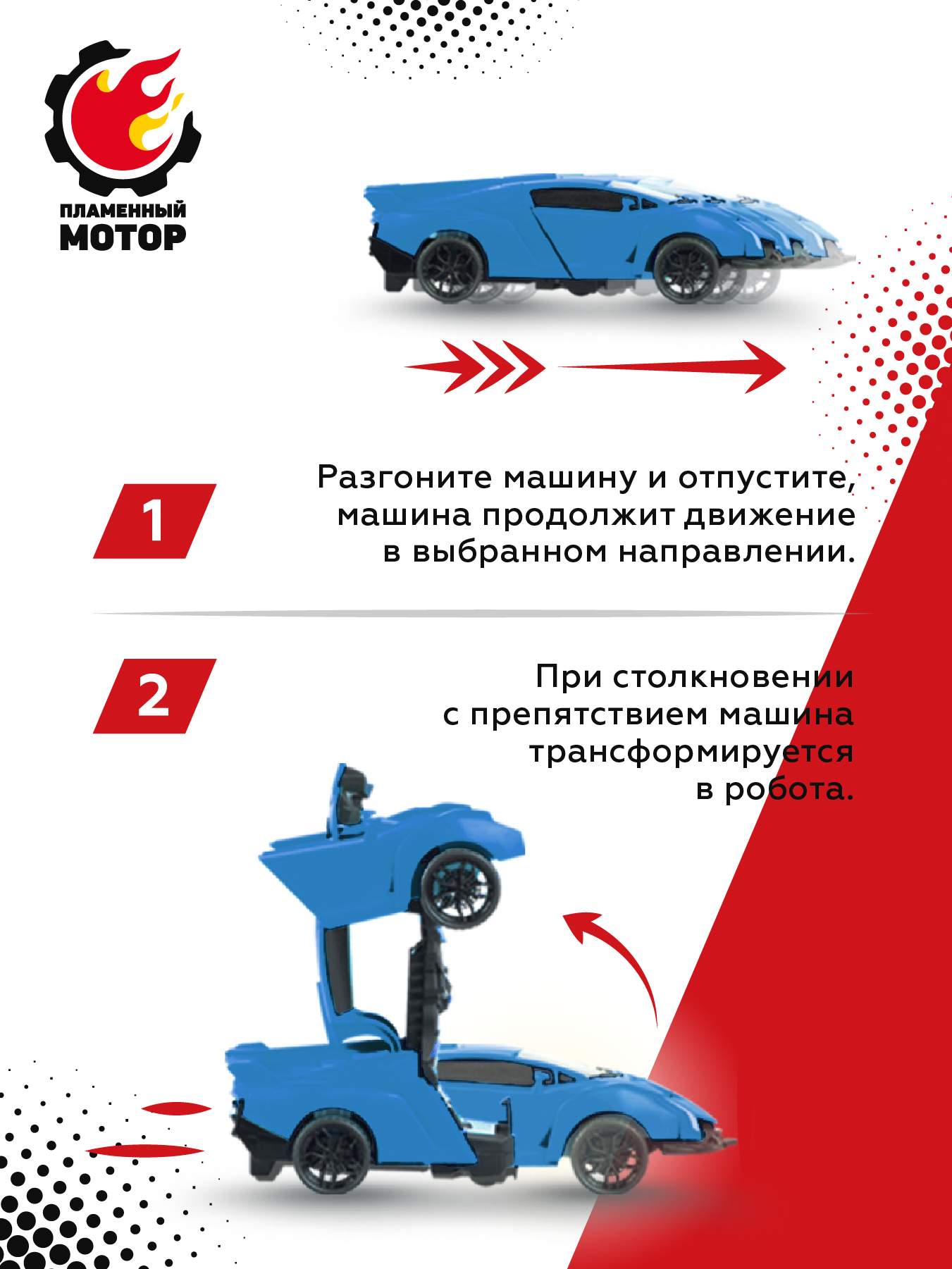 Купить трансформер Робот-машина Краш, цвет: синий Пламенный мотор, цены на  Мегамаркет