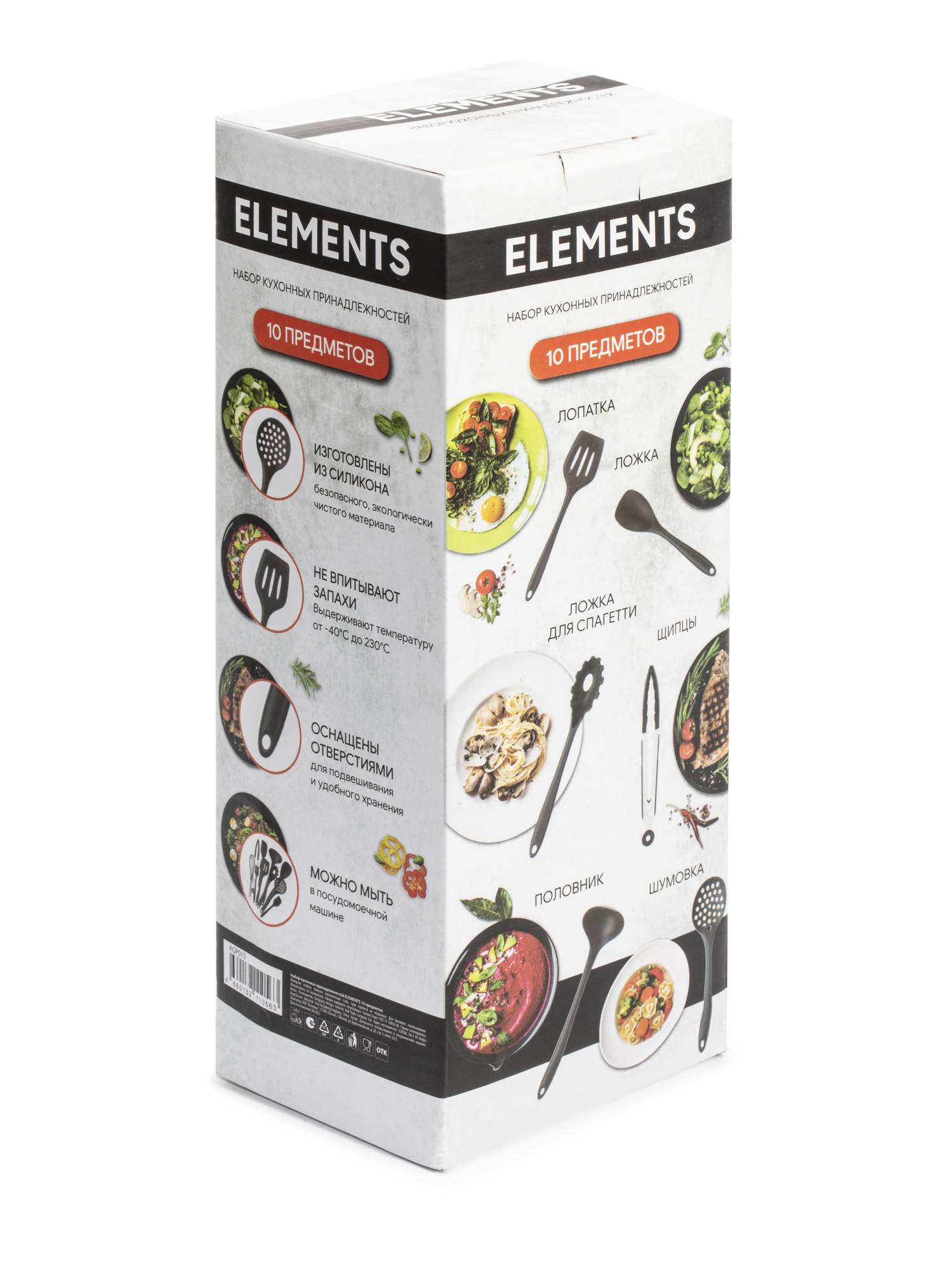 Element attribute. Metro набор кухонных принадлежностей elements 10 предметов силикон. Набор кухонных принадлежностей elements 10 предметов силикон attribute gadget agp010. Набор кухонных принадлежностей elements 10 предметов силикон бежевый
