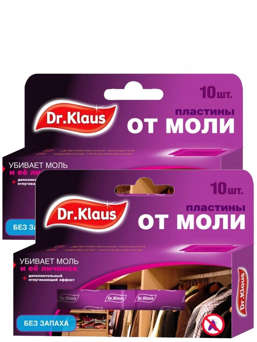 Комплекты Пластины от моли Dr. Klaus 10 штук в коробке без запаха х 2 уп. - купить в Москве, цены на Мегамаркет | 600004074099