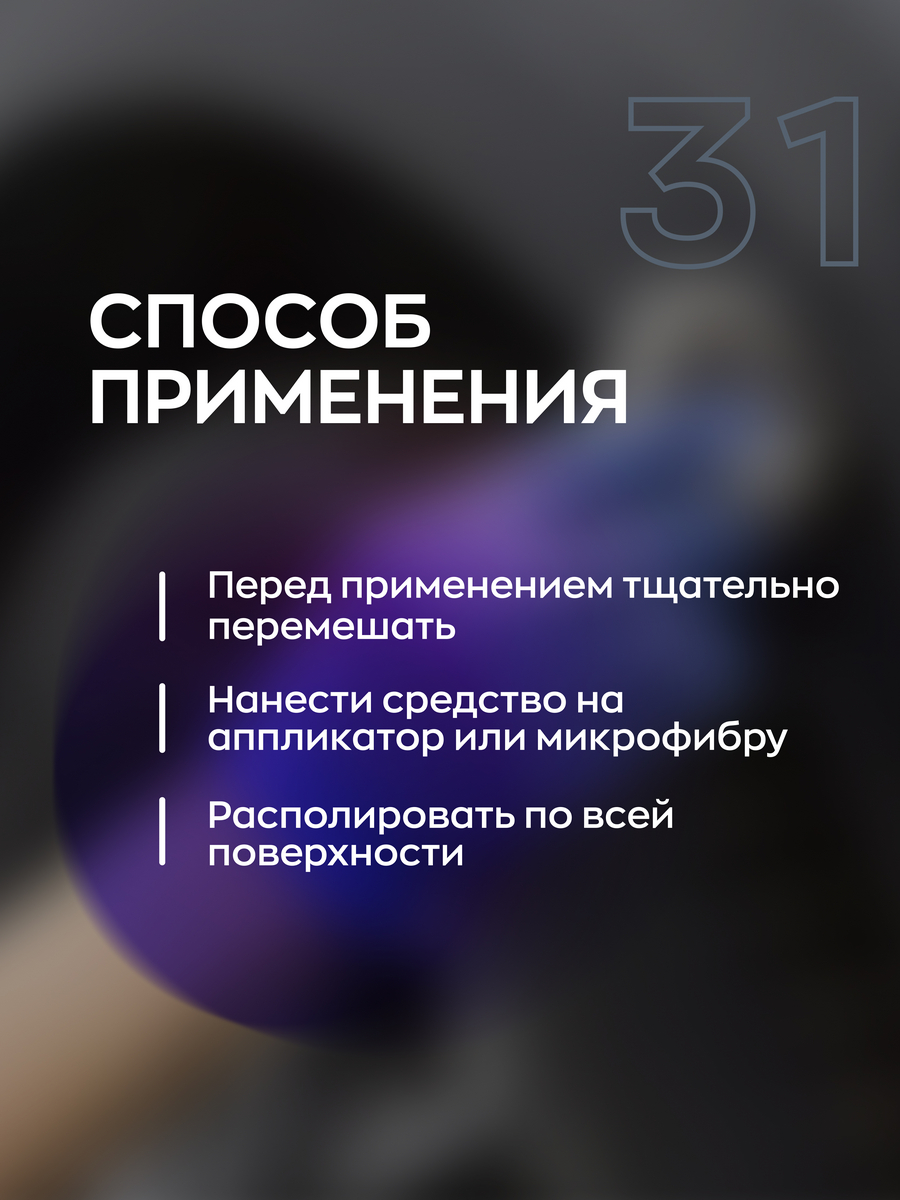 Восстановитель внешнего наружного пластика авто,полироль Smart Open Pride  Plast 0,5 л - купить в Москве, цены на Мегамаркет | 600012372001