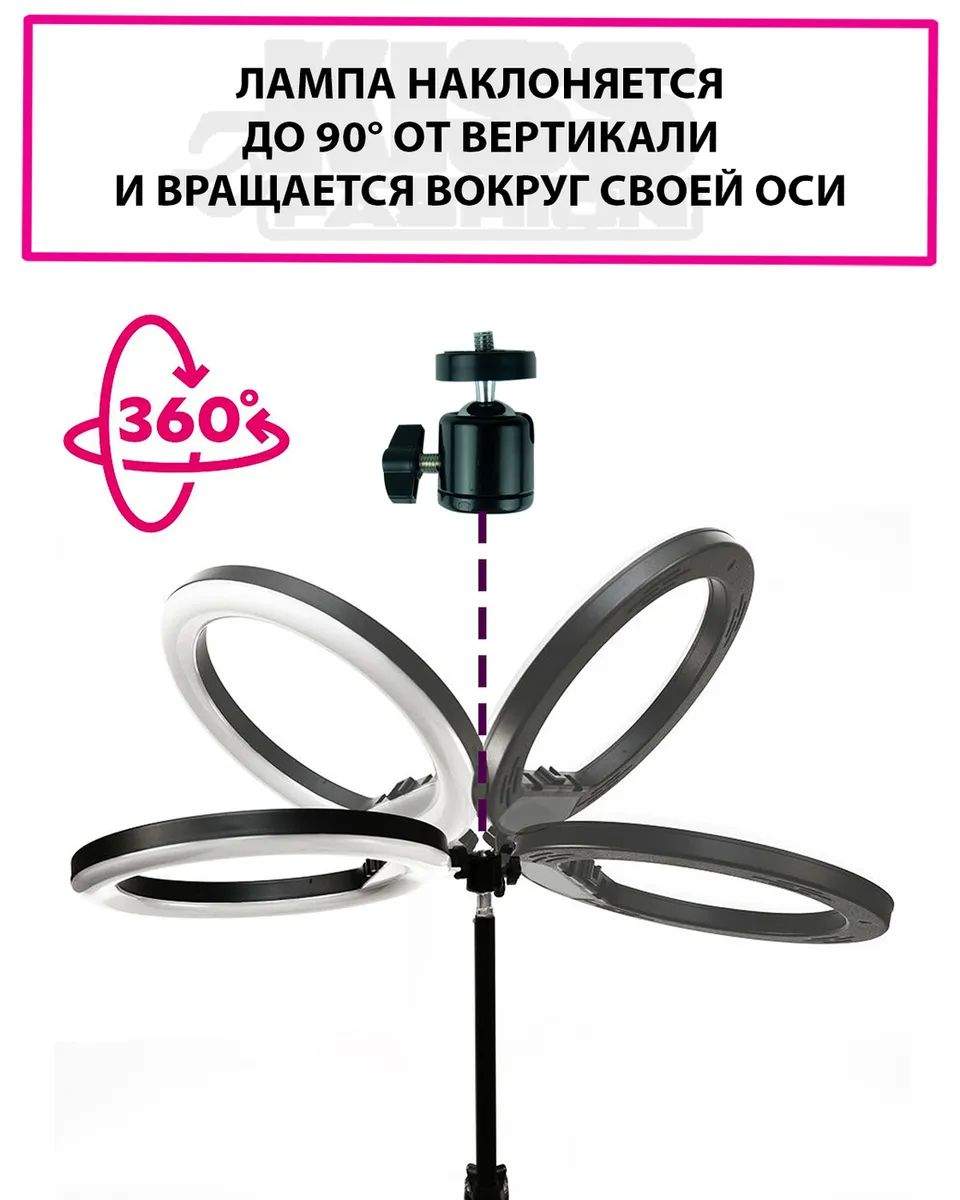 Кольцевая светодиодная лампа RGB Gadzhetsshop MJ 33 и штатив 210 см, купить  в Москве, цены в интернет-магазинах на Мегамаркет