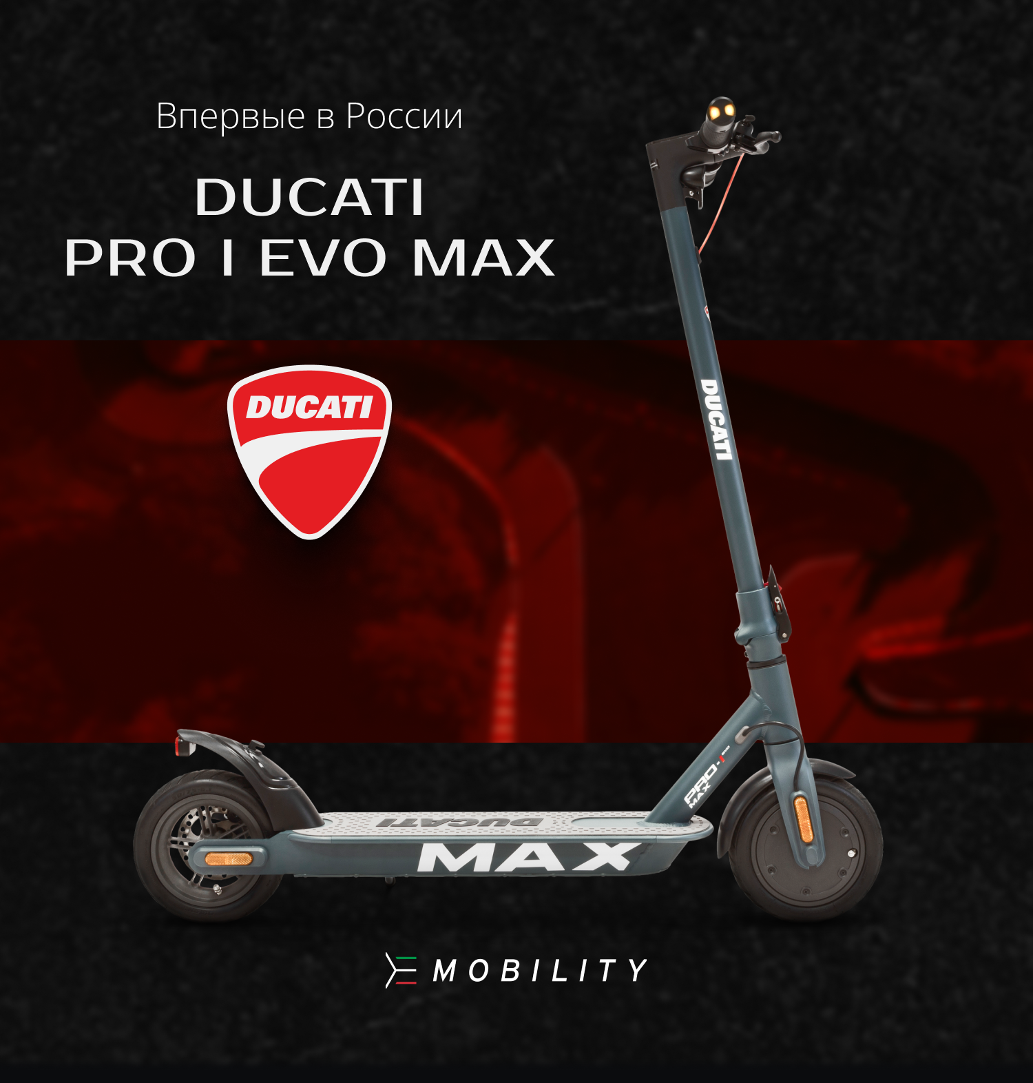 Электросамокат Ducati E-SCOOTER PRO-I EVO MAX SAFE RIDE, складной, 25 км/ч - купить в giper.fm, цена на Мегамаркет