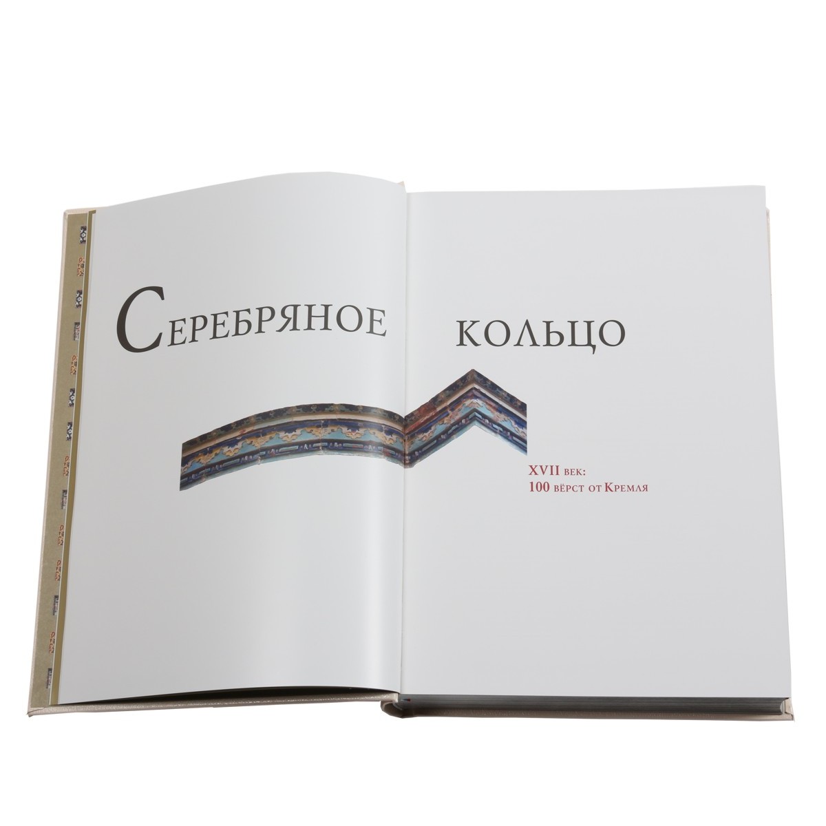 Монголо-татарское нашествие на русь 1223-1242. Сто верст по реке книга. Учебник логики для школы. 100 верст. Старинные меры длины верста.