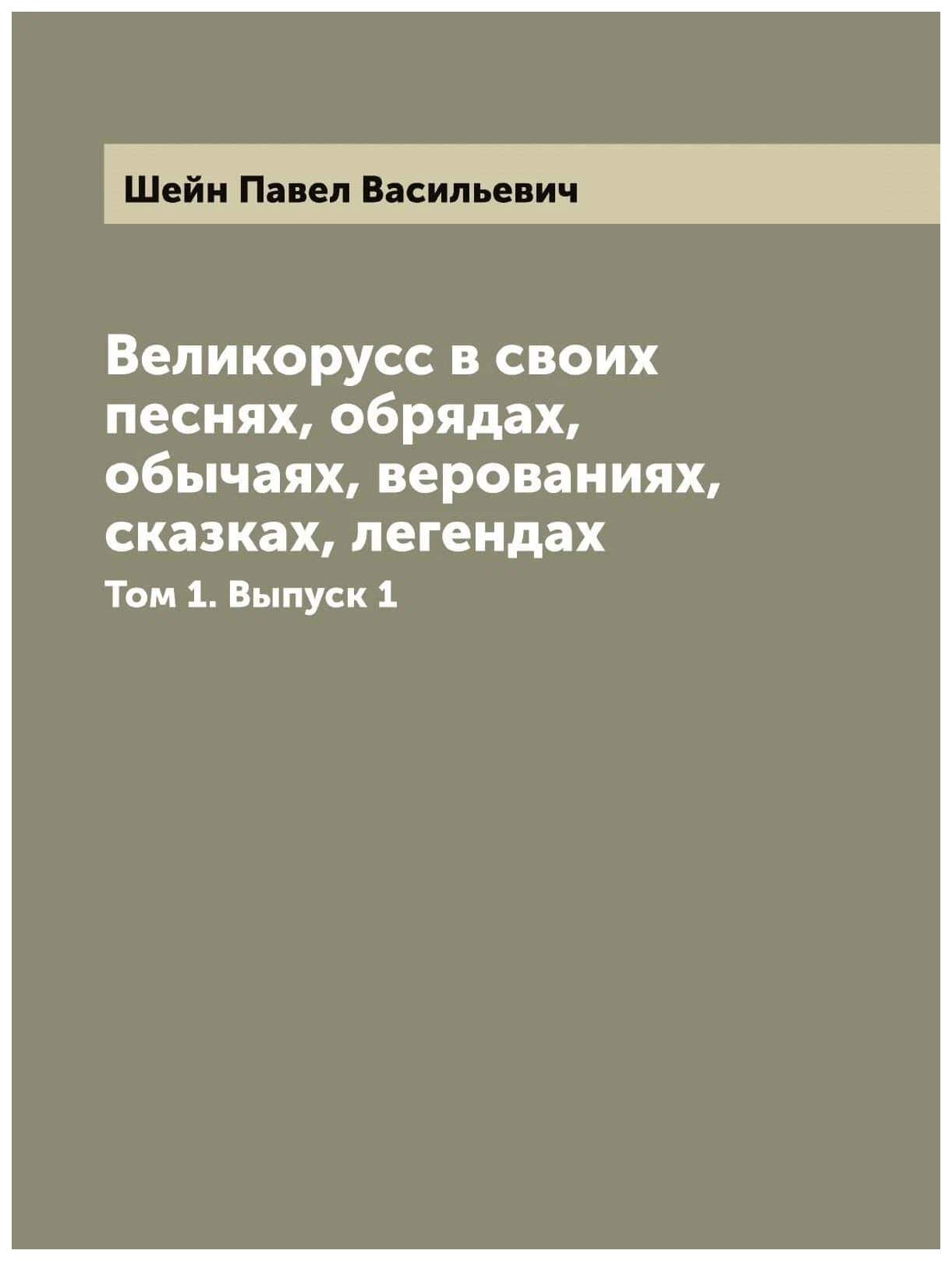 Петр Великоруссов