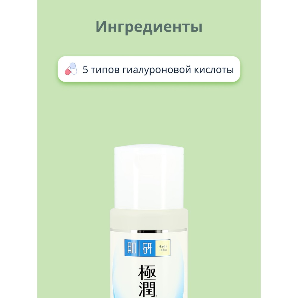 Hada Labo Spf 50 Купить Спб