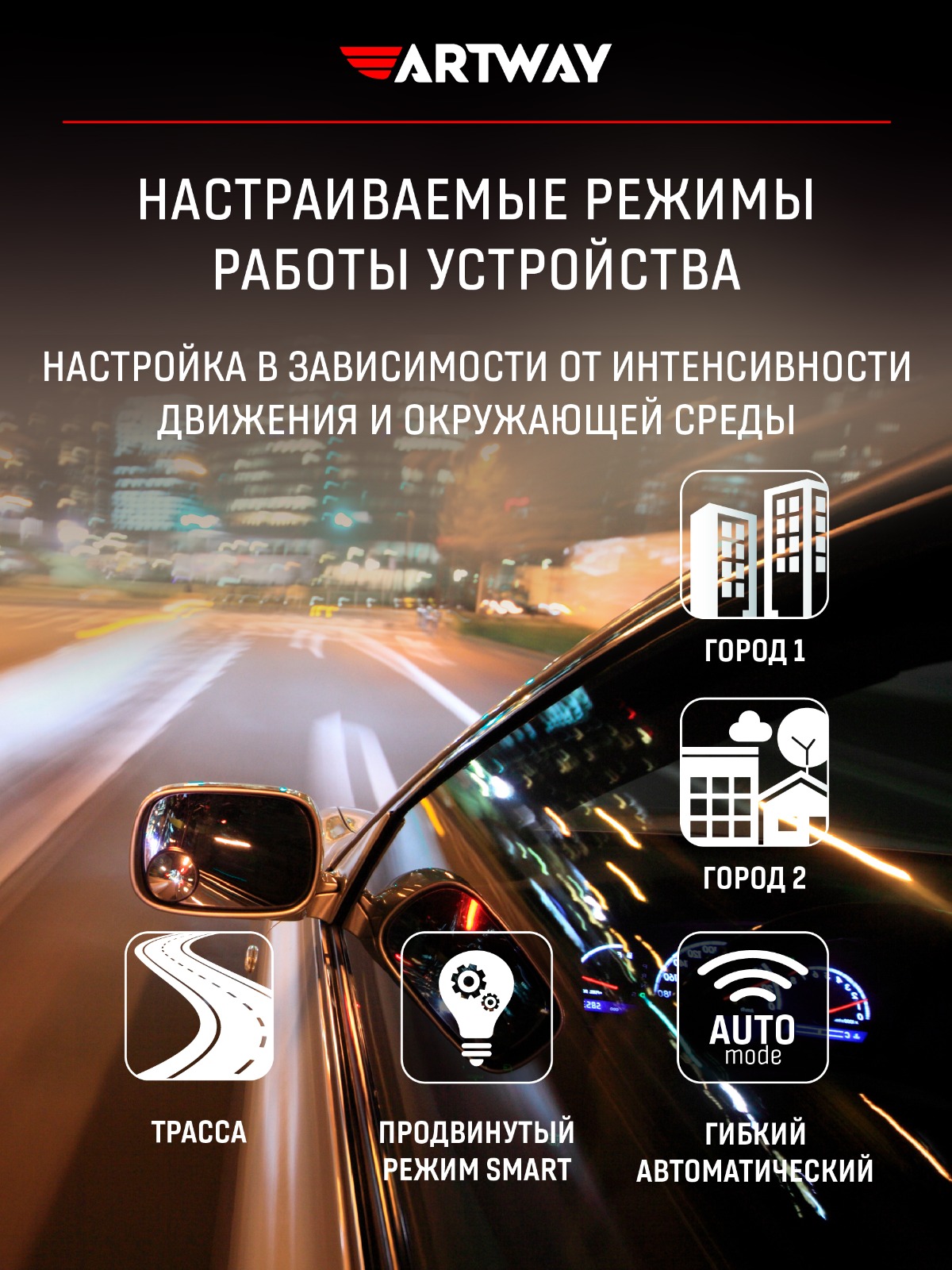 Видеорегистратор с радар-детектором ARTWAY MD-109, GPS - купить в Москве,  цены на Мегамаркет | 100027222027