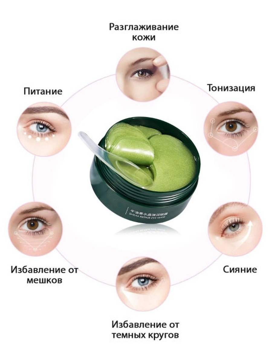 Сколько по времени надо держать патчи. Zozu Eye Mask Avocado Crystal. Патч zozu Eye Mask Avocado Crystal. Патчи zozu авокадо. Патчи для глаз с авокадо.