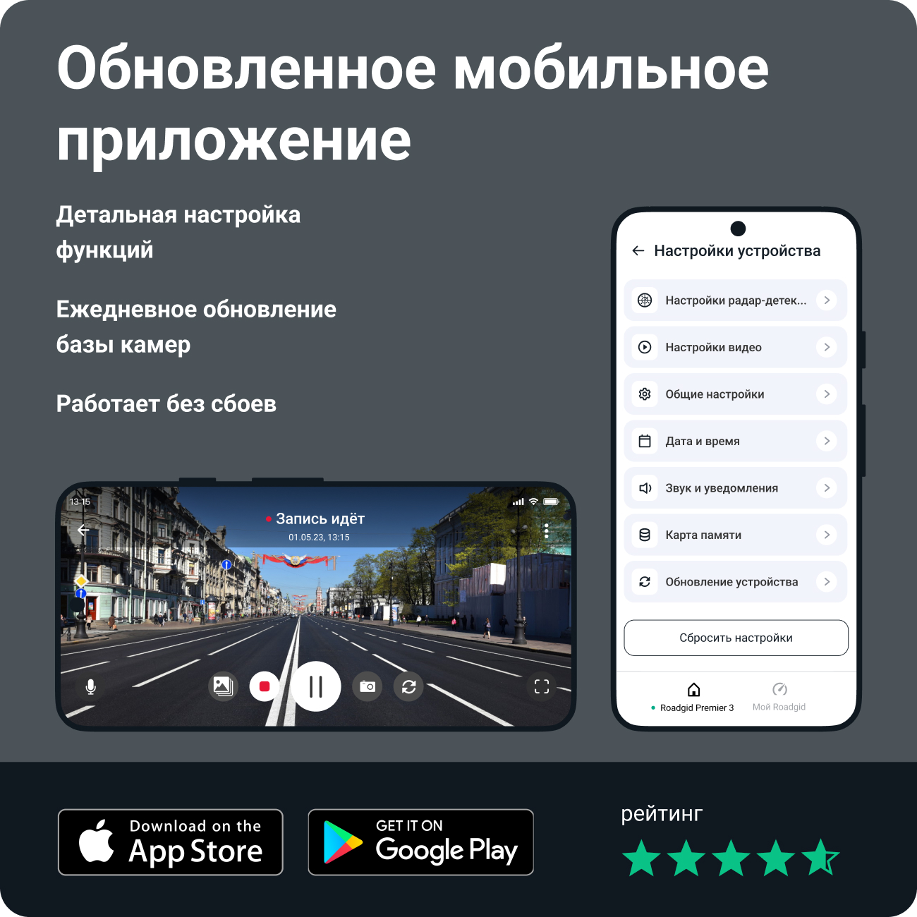 Roadgid Premier Купить