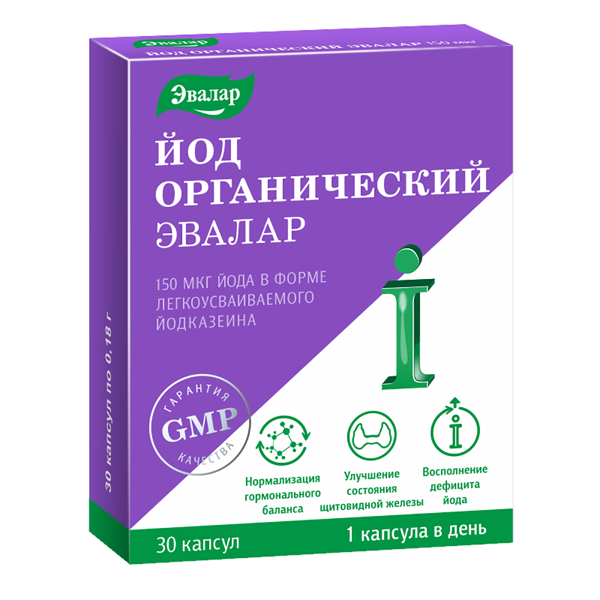 Йод органический Эвалар капсулы 30 шт. - отзывы покупателей на Мегамаркет |  600005176304