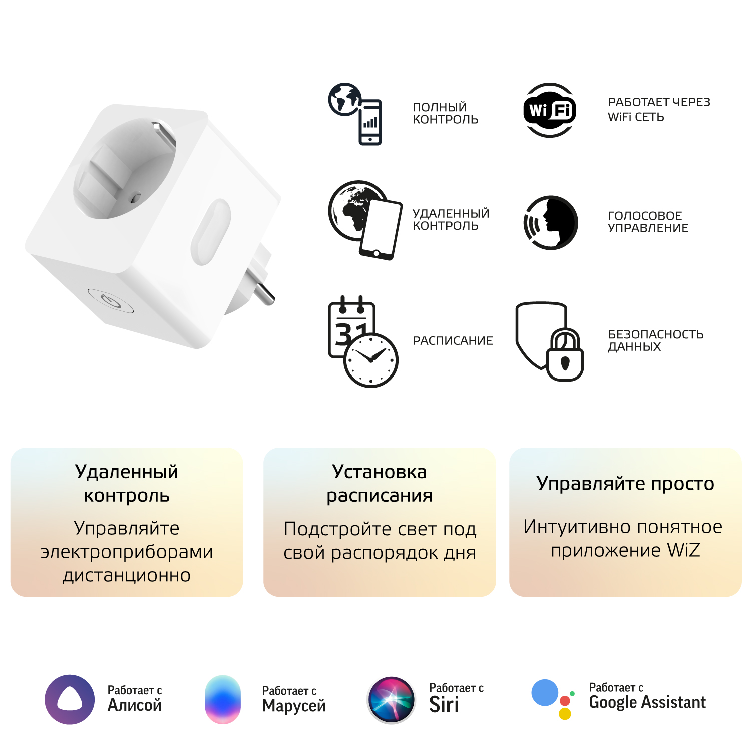 Умная Wi-Fi розетка Gauss Smart Home 10A 2300W c заземлением управление  голосом/смартфоном купить в интернет-магазине, цены на Мегамаркет