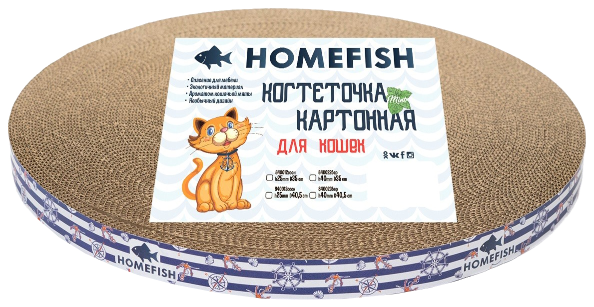 Когтеточка Home-Fish, гофрокартон с пропиткой кошачьей мятой, 40.5х40.5х2.5см