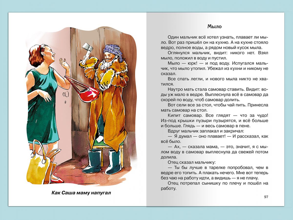 Авторские рассказы так не бывает. Отзыв о рассказе Житкова. Медведская а.б. рассказ Катя. Рассказы б с Житкова 2 класс как я ловил человечков. Осыка б рассказы читать.