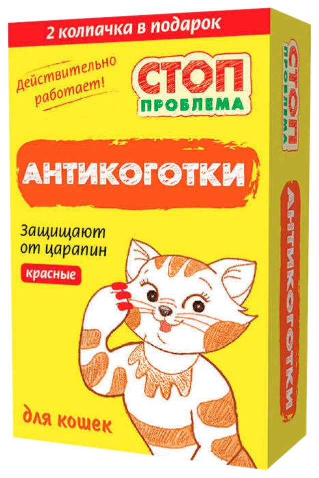 Антицарапки для кошек STOP-ПРОБЛЕМА 22шт красный