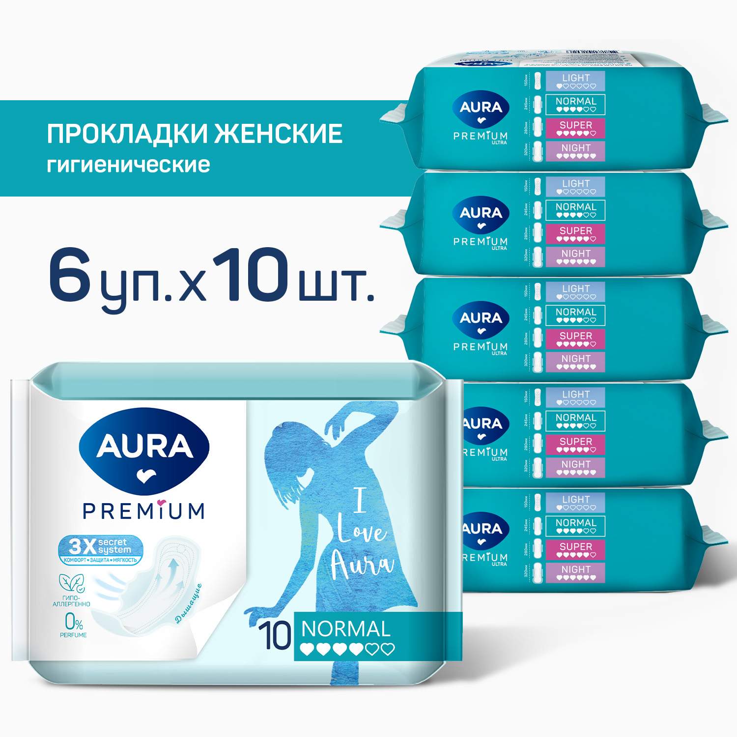 Прокладки женские гигиенические Aura PREMIUM 60 шт NORMAL - купить в Коттон Клаб Москва (со склада СберМегаМаркет), цена на Мегамаркет