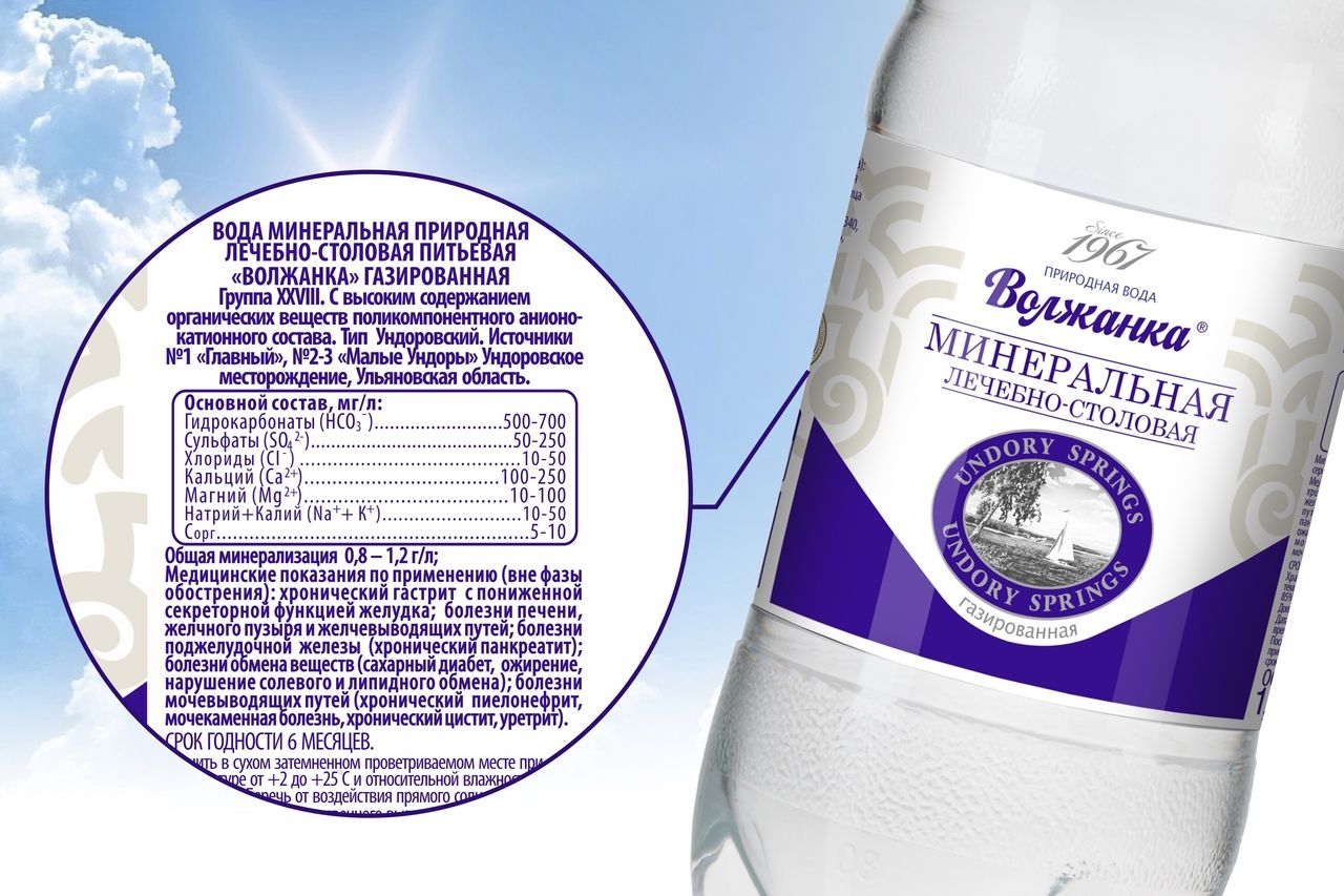 Волжанка 0. Вода минеральная лечебно столовая волжанка. Вода минеральная волжанка газированная 0,5л пэт. Волжанка ундоры. Вода волжанка питьевая негазированная, 1л.