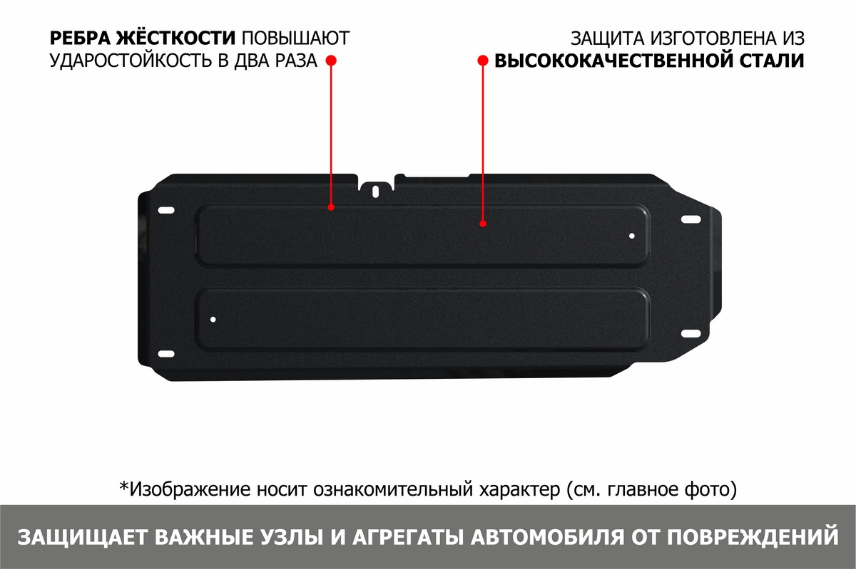 Купить защита топливного бака и редуктора АвтоБроня для Geely Tugella  2020-н.в., 111.01924.1, цены на Мегамаркет | Артикул: 600003422371