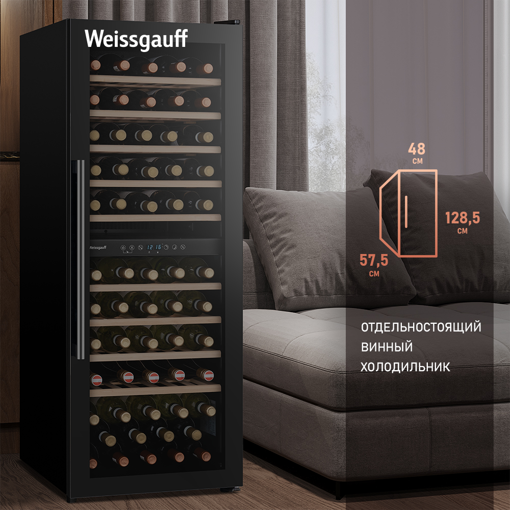Винный шкаф Weissgauff WWC-77 DB DualZone черный, купить в Москве, цены ...