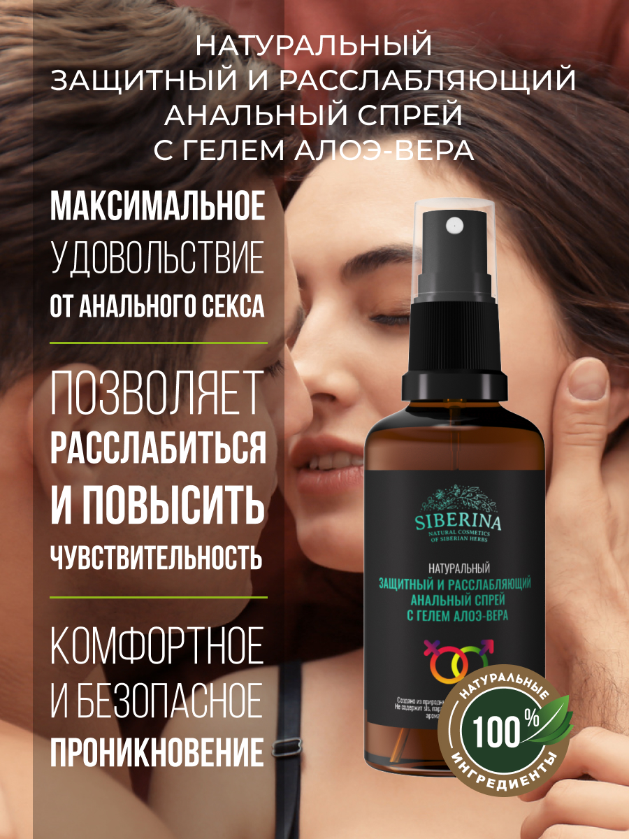 Расслабляющий крем для анального секса HOT Shiatsu Anal Relax Cream, 50 мл