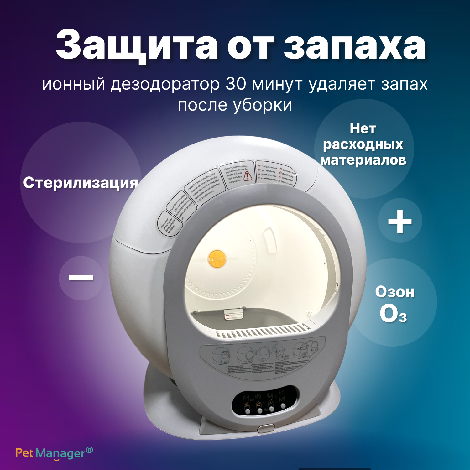 Pet manager туалет для кошек