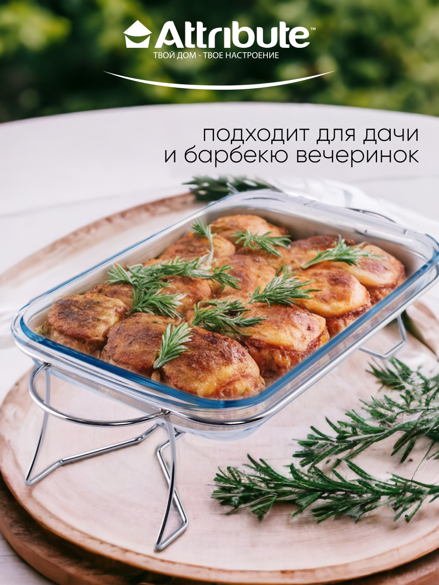 Мармит INVITE 3л 49х24х18см прямоугольный ATTRIBUTE BAKE ABI020 купить в  интернет-магазине, цены на Мегамаркет