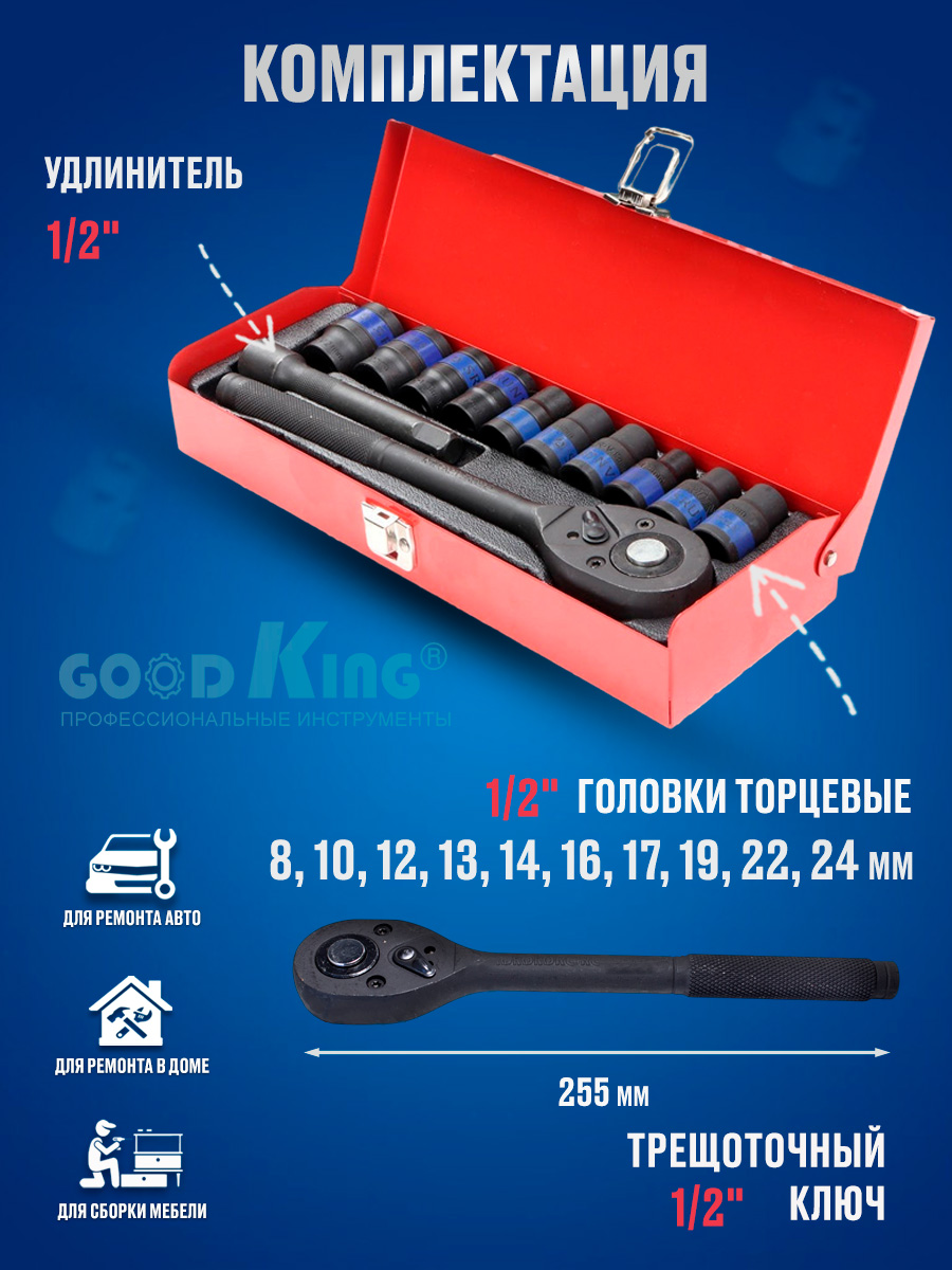 Набор инструментов 12 предметов GOODKING K-10012 купить в  интернет-магазине, цены на Мегамаркет