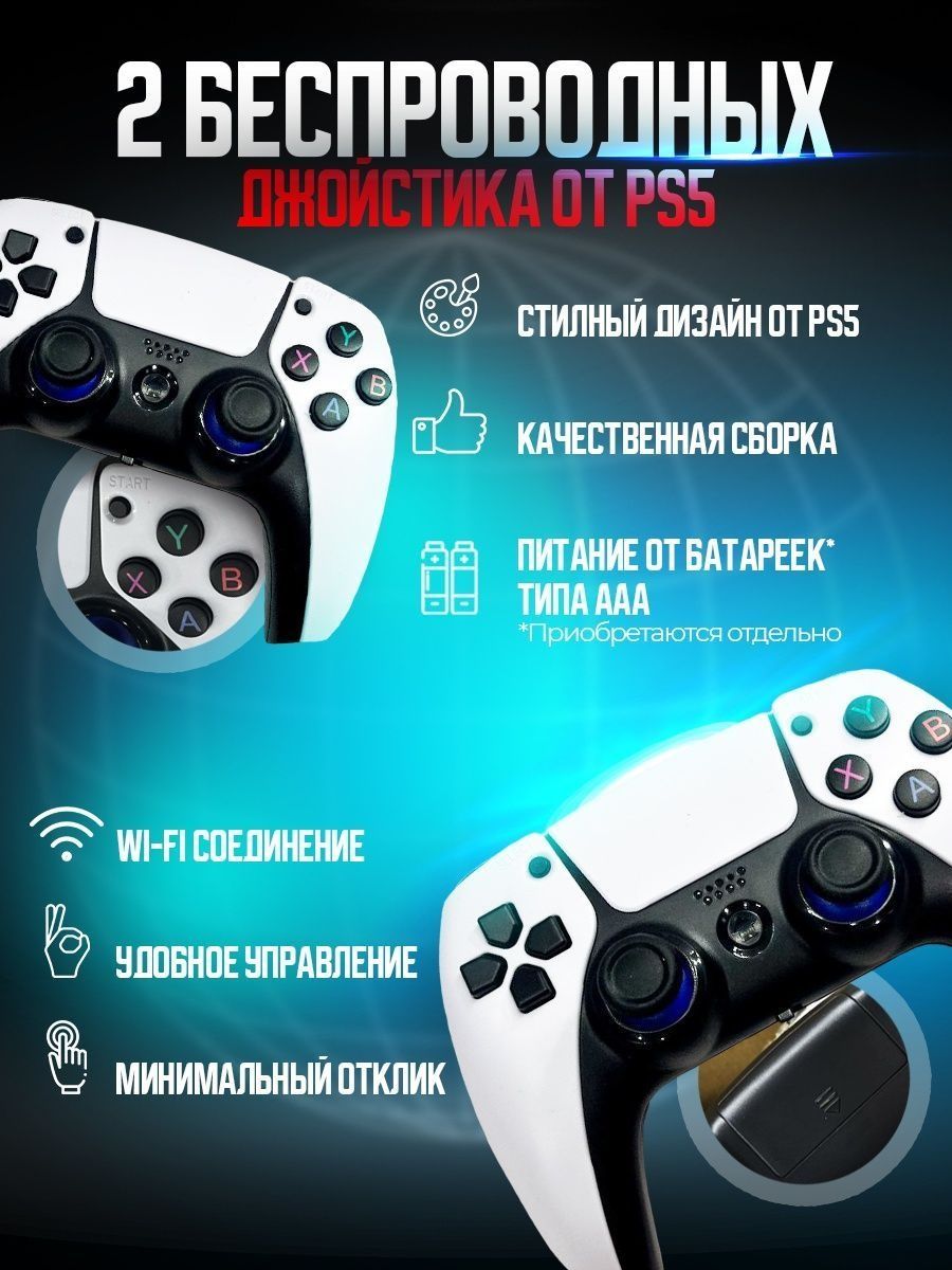 Игровая приставка Wireless Data Frog 3D Game 64GB + 10000 игр белая