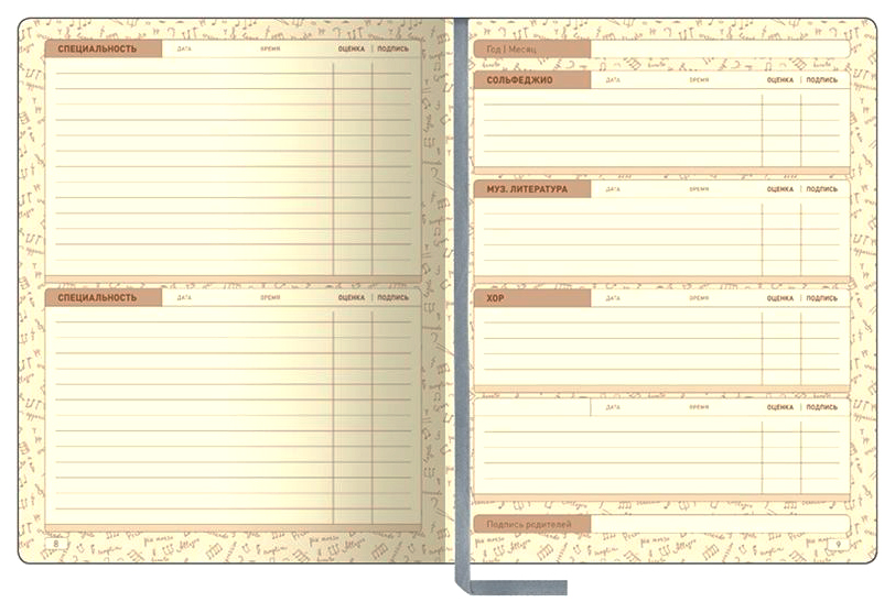 Дневник для старших классов OfficeSpace «Music pattern Violet» 48 листов