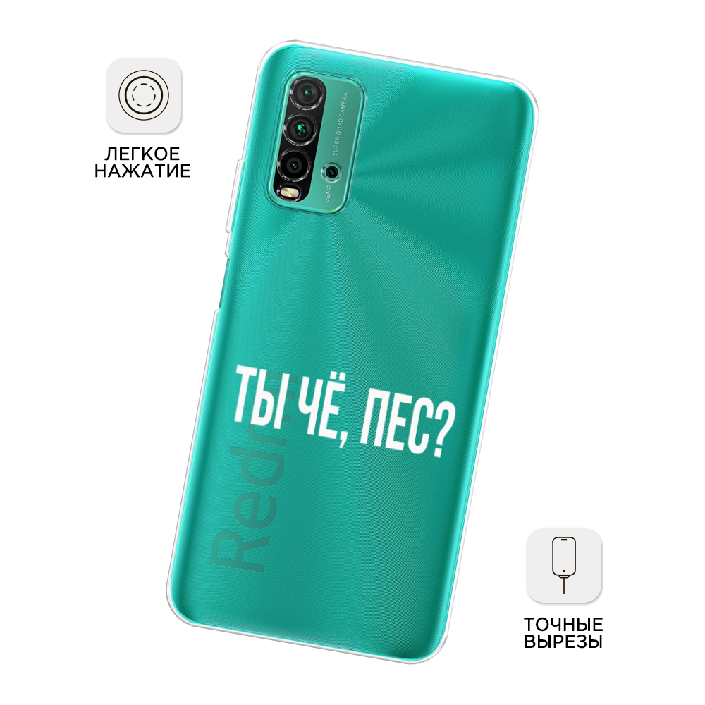 Чехол Awog на Xiaomi Redmi 9T 