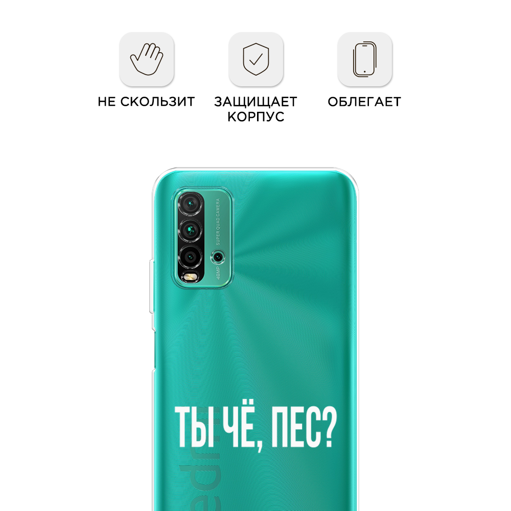 Чехол Awog на Xiaomi Redmi 9T 