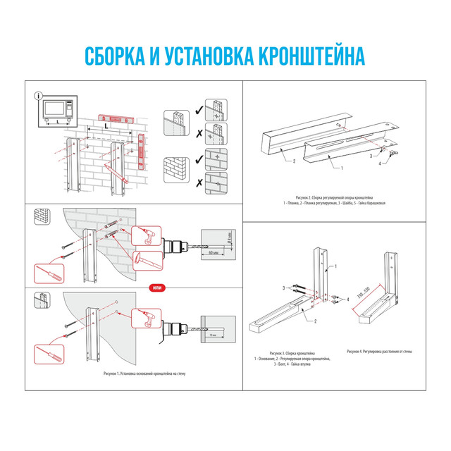 Кронштейны для СВЧ